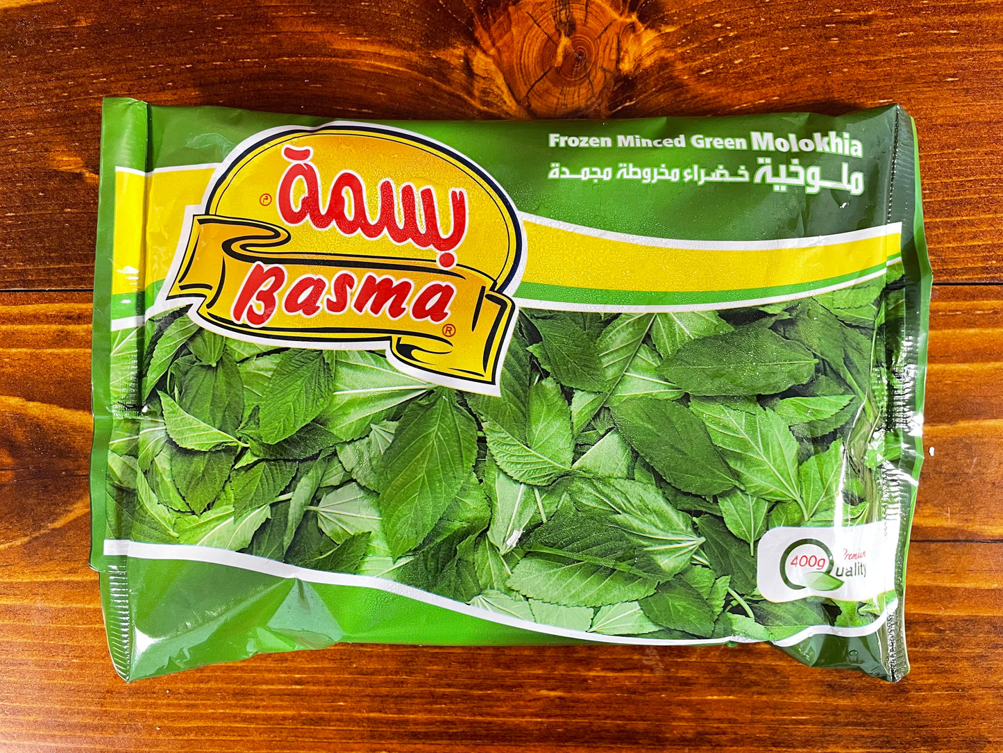 Basma Frozen Minced Green Molokhia 400G