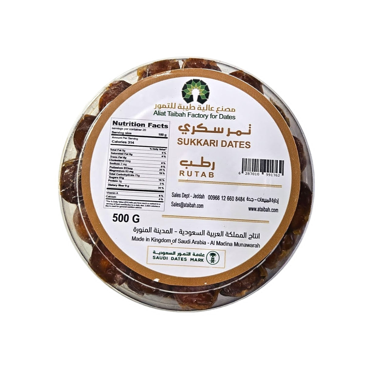 Aliat Taibah Factory For Dates SUKARY RUTUB 500G