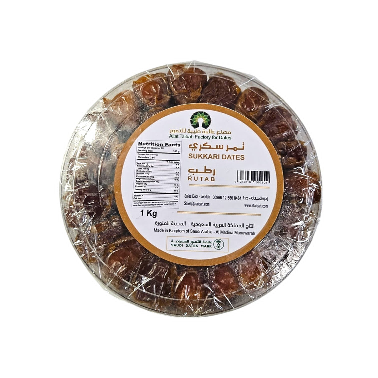 Aliat Taibah Factory For Dates SUKARY RUTUB 1KG