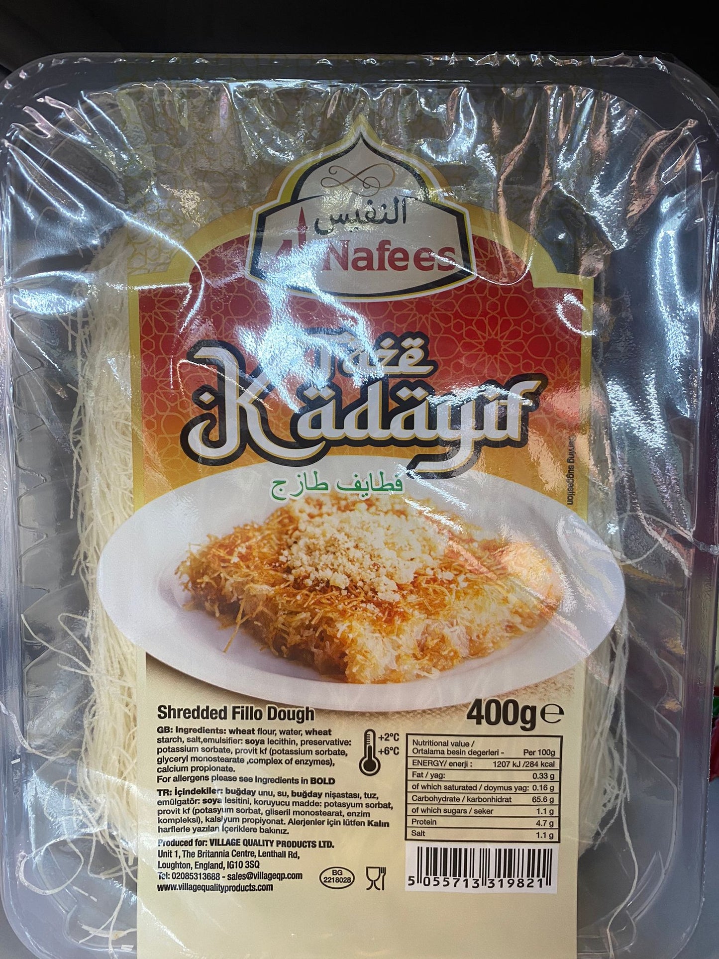 Al Nafees shredded filo dough 400g