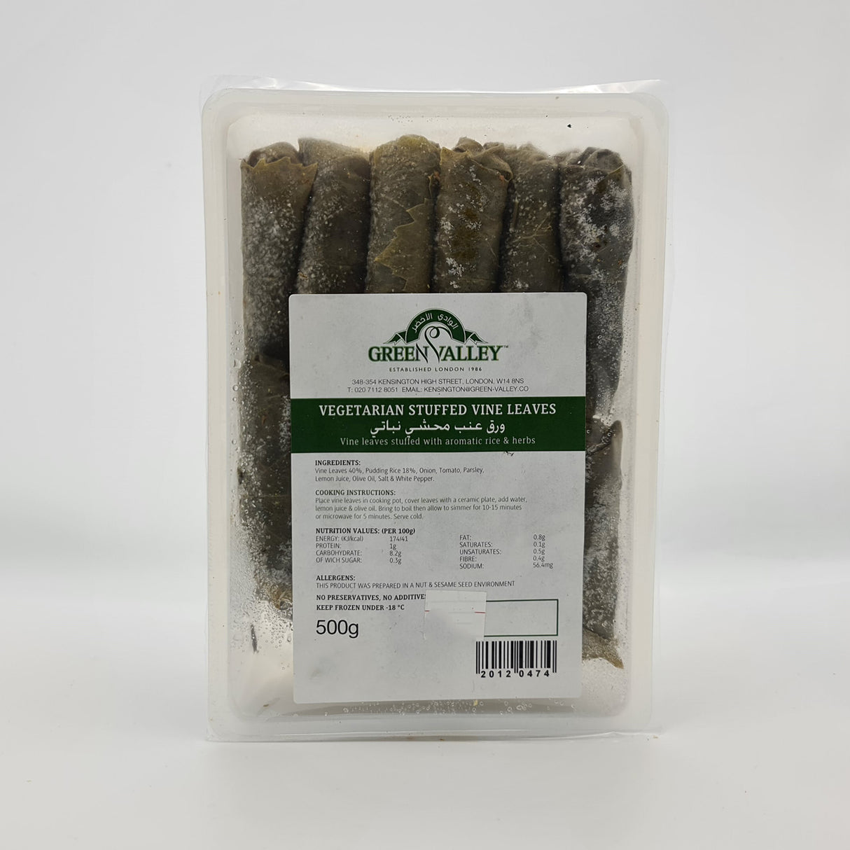 Green Valley Vegetarian Stuffed Vine Leaves 500g