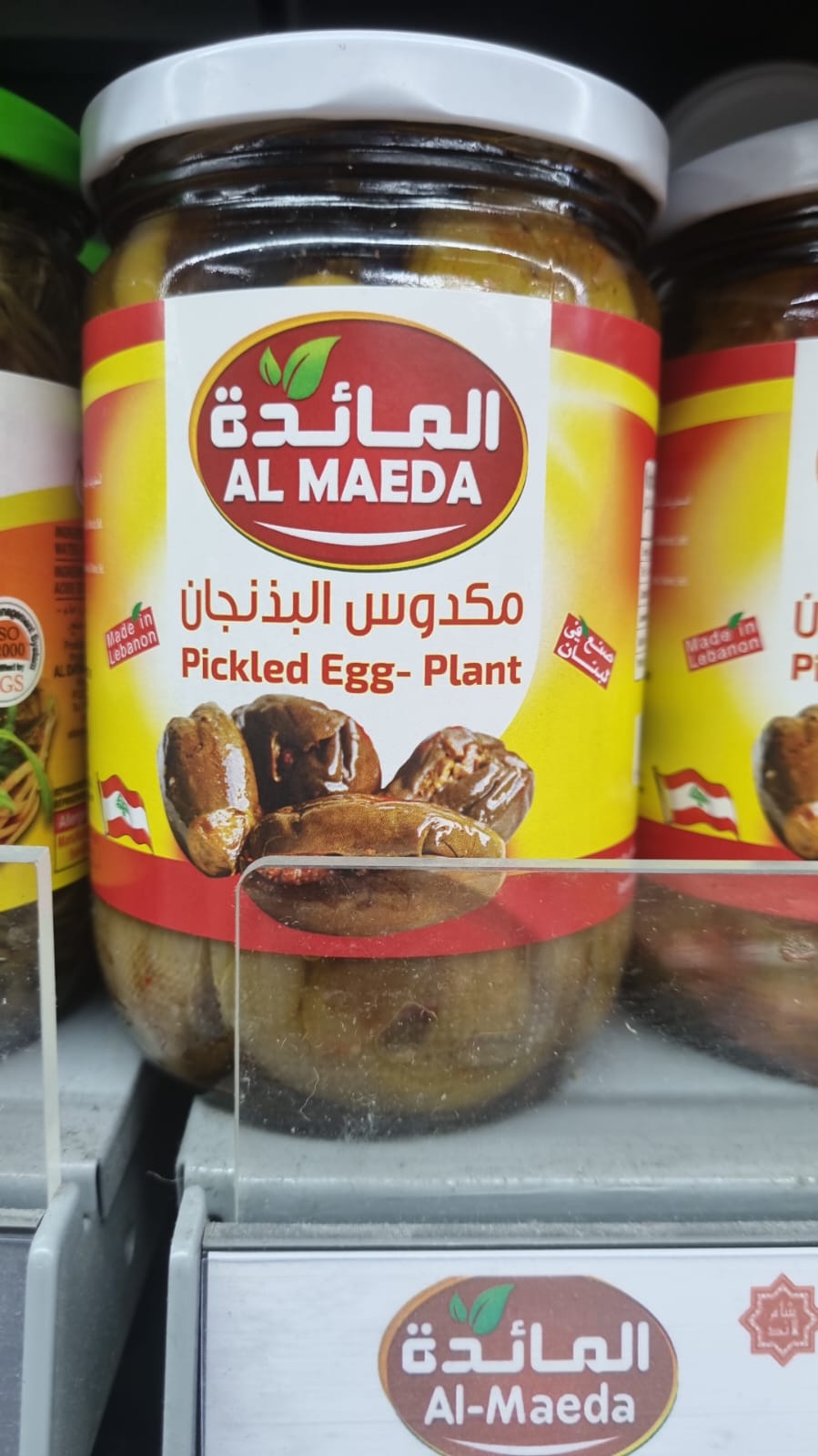 Al Maeda Makdous 400g