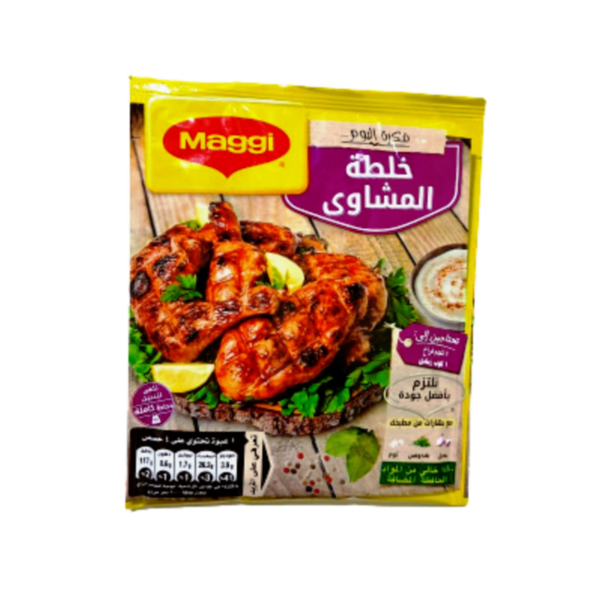 Maggi Mix Grill 80g