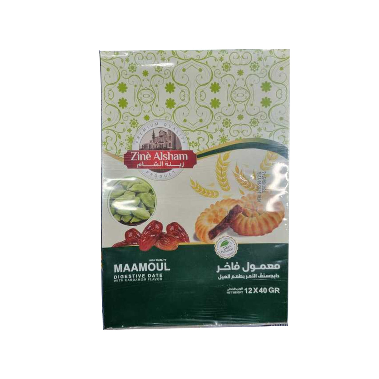 Zine Alsham Maamoul Digestive Date with Cardamom 480g